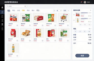 店铺收银系统